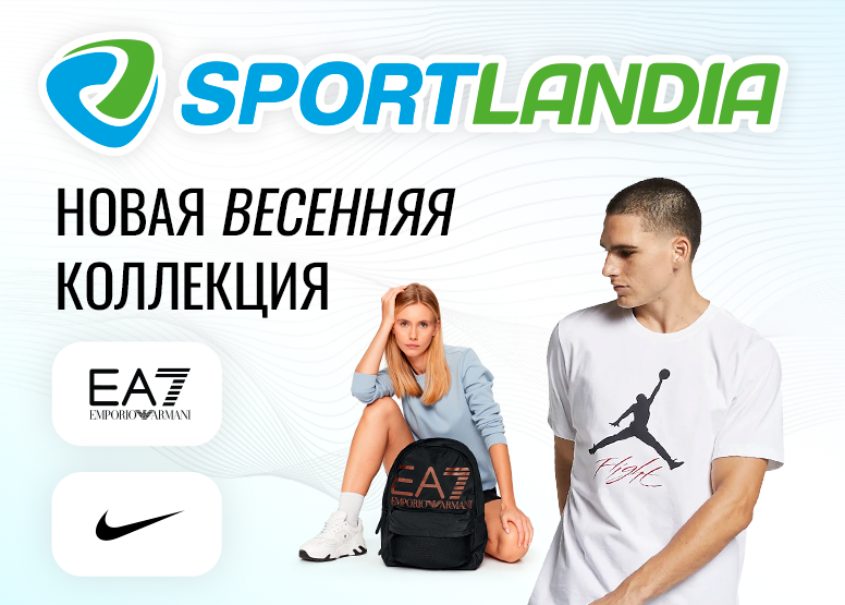 Новая весенняя коллекция Nike и EA7