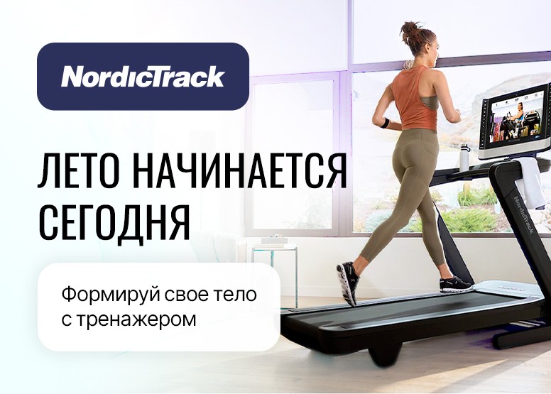 Лето начинается сегодня, формируй свое тело с тренажером